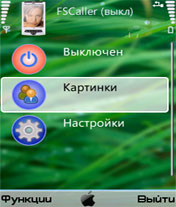 Full Screen Caller v.2.04
