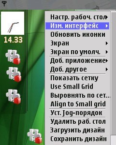 GDesk Версия - 0.26с .Рус